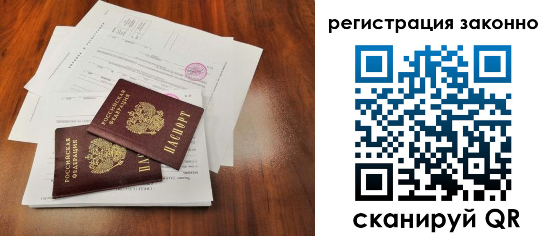 прописка ребенка в Кулебаки