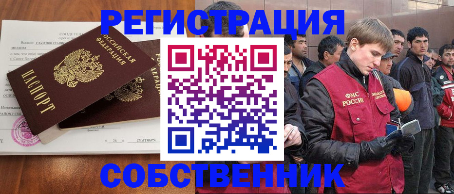 прописка штамп в Кулебаки