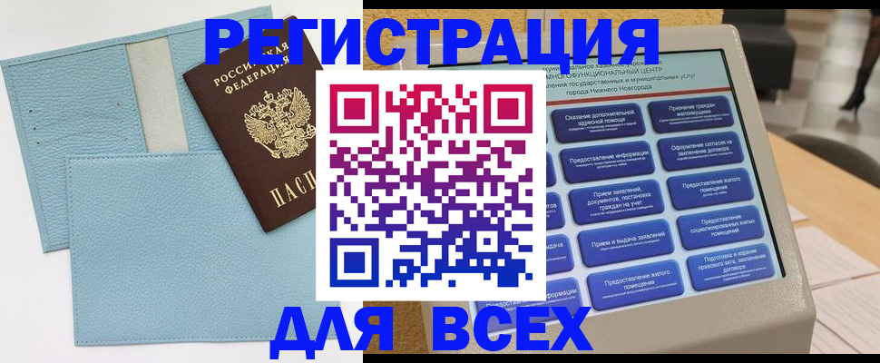 временная регистрация надежно в Кулебаки