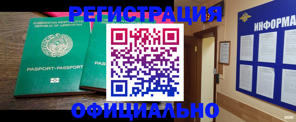 временная регистрация поиск в Кулебаки