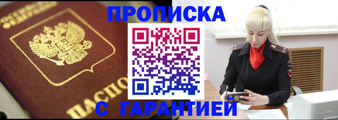 прописка для школы в Кулебаки