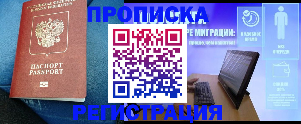 прописка для кредита в Кулебаки