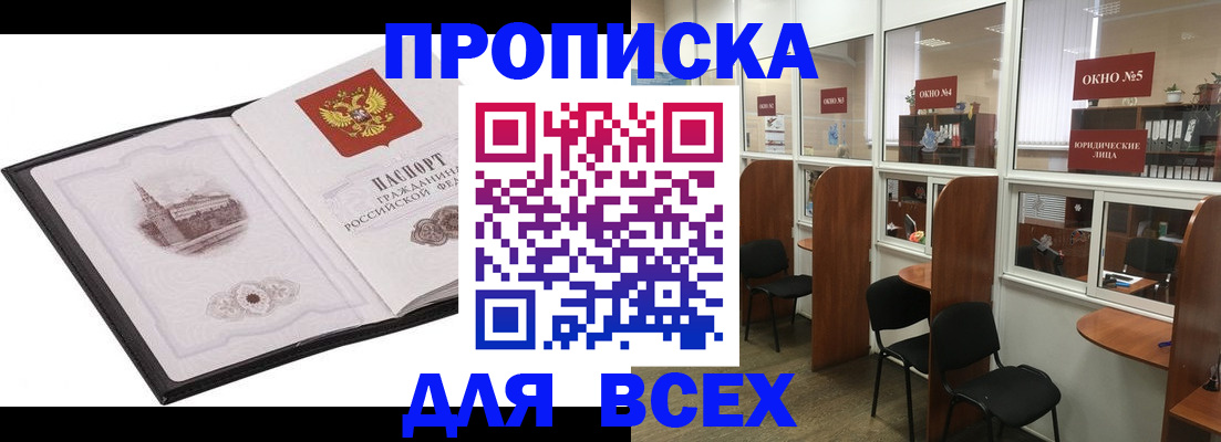 временная регистрация в квартире в Кулебаки