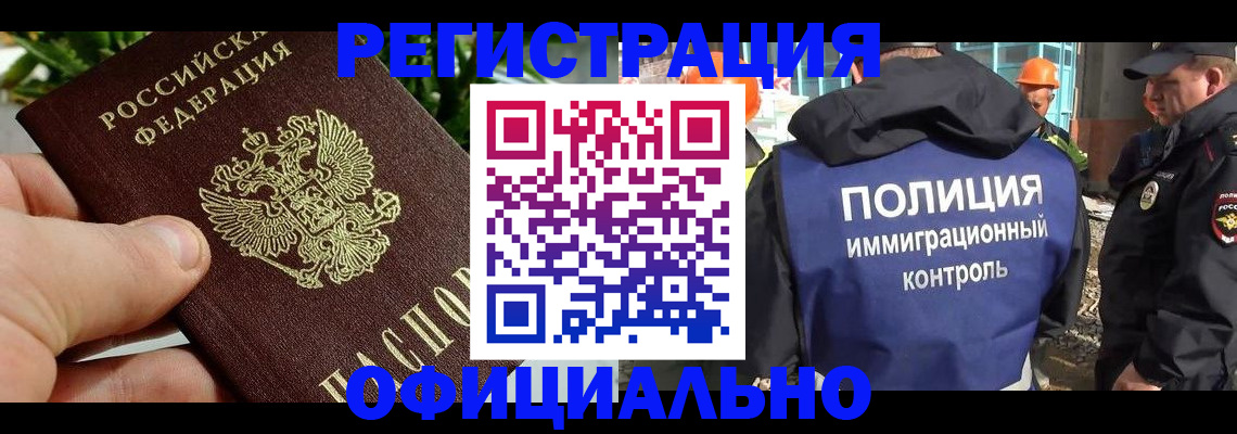 прописка ребенка в Кулебаки