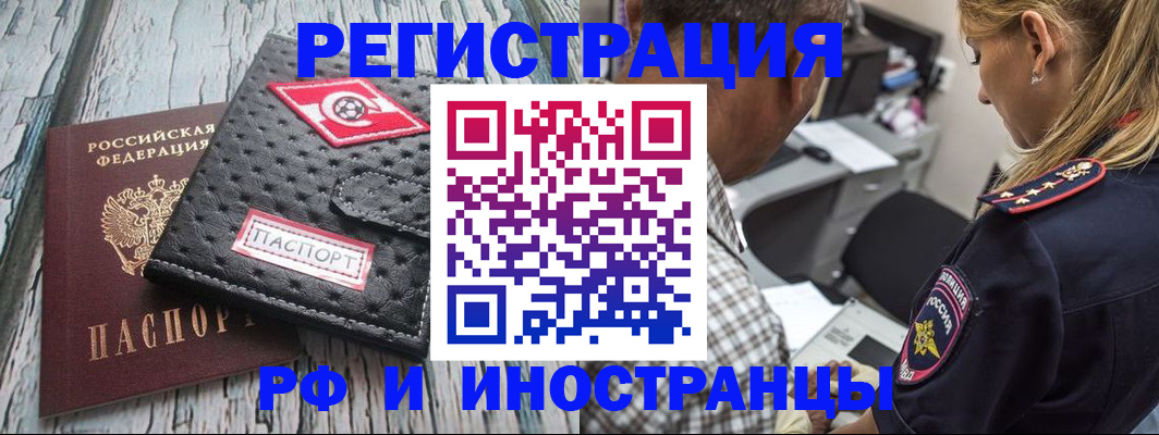 прописка паспорт в Кулебаки