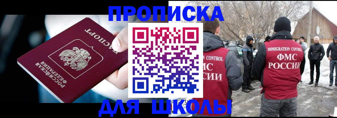 прописка иностранных граждан в Кулебаки