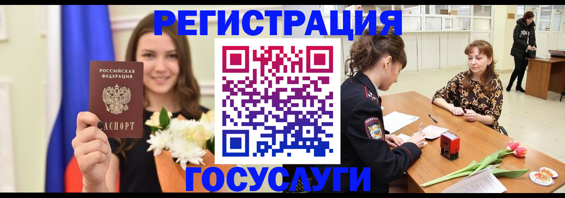 временная регистрация недорого в Кулебаки